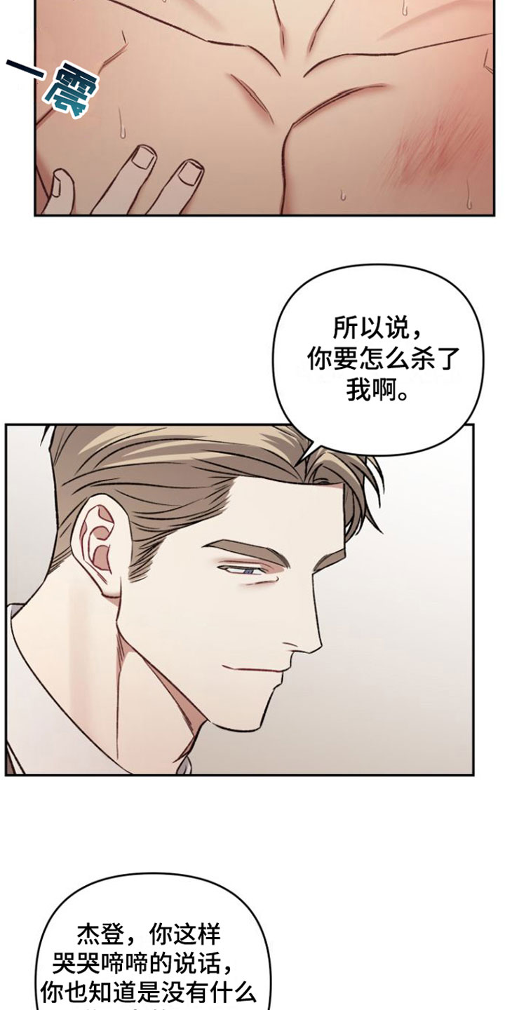 【至暗时刻黑手】漫画-（第14章：期待【完】）章节漫画下拉式图片-第6张图片