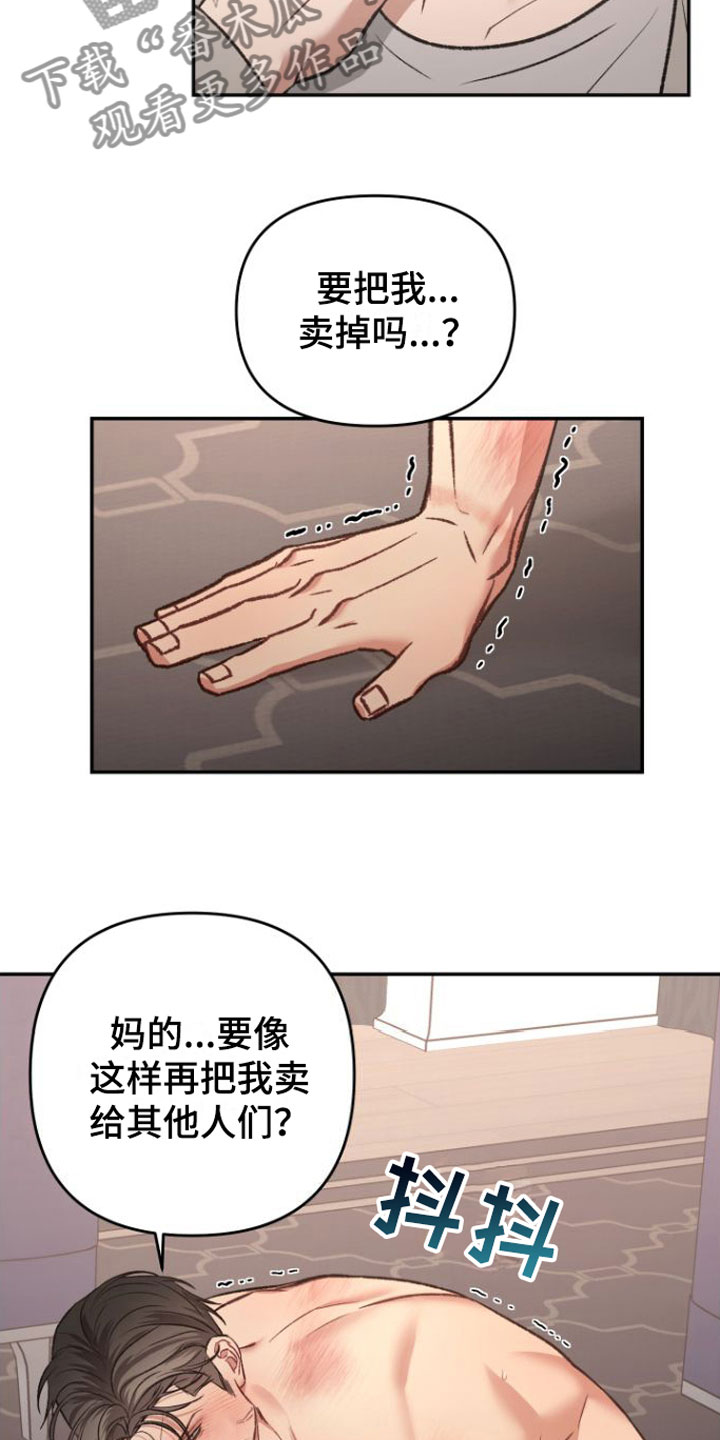 【至暗时刻黑手】漫画-（第14章：期待【完】）章节漫画下拉式图片-第12张图片