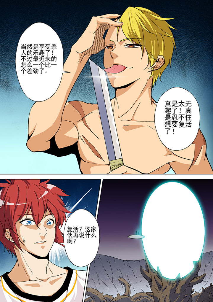 【暗武者】漫画-（第3章：）章节漫画下拉式图片-第7张图片