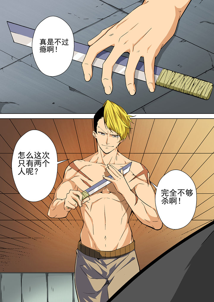 【暗武者】漫画-（第3章：）章节漫画下拉式图片-第4张图片