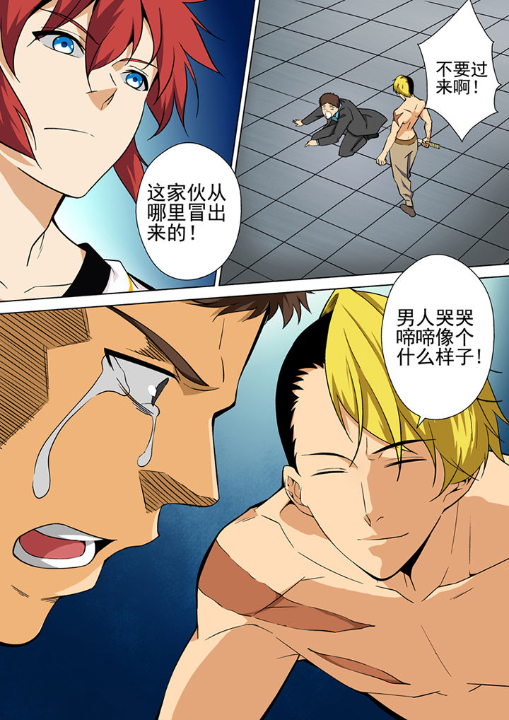 【暗武者】漫画-（第3章：）章节漫画下拉式图片-第5张图片