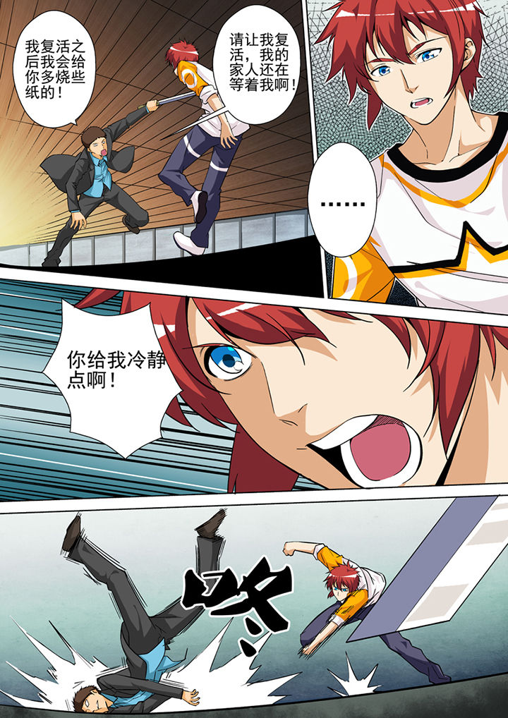 【暗武者】漫画-（第3章：）章节漫画下拉式图片-第2张图片
