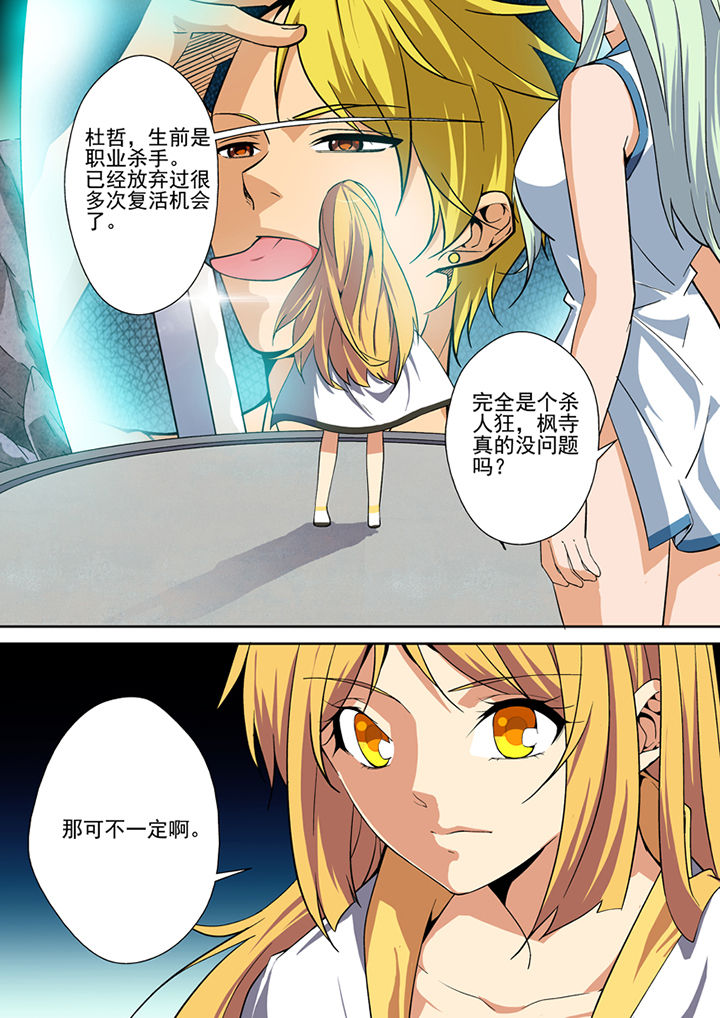 【暗武者】漫画-（第3章：）章节漫画下拉式图片-第8张图片