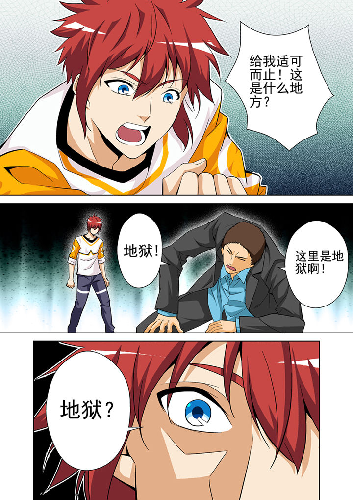【暗武者】漫画-（第3章：）章节漫画下拉式图片-第3张图片