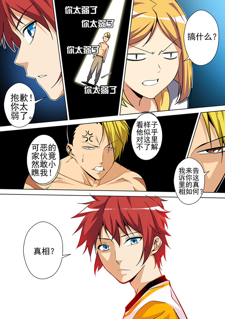 【暗武者】漫画-（第4章：）章节漫画下拉式图片-第10张图片