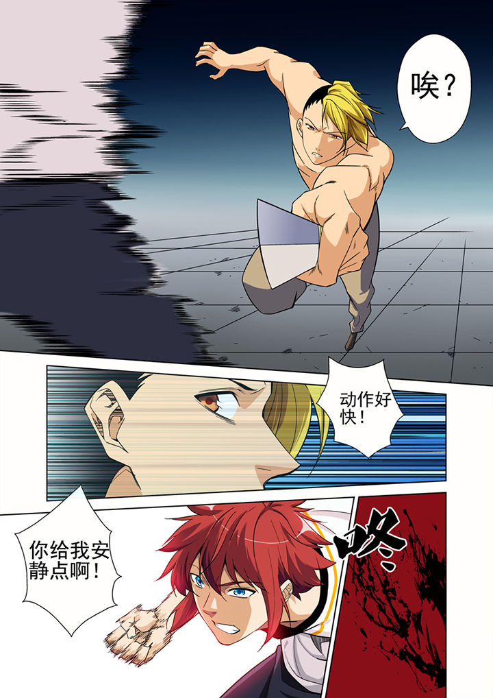 【暗武者】漫画-（第4章：）章节漫画下拉式图片-第4张图片