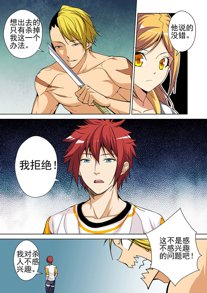 【暗武者】漫画-（第4章：）章节漫画下拉式图片-第9张图片