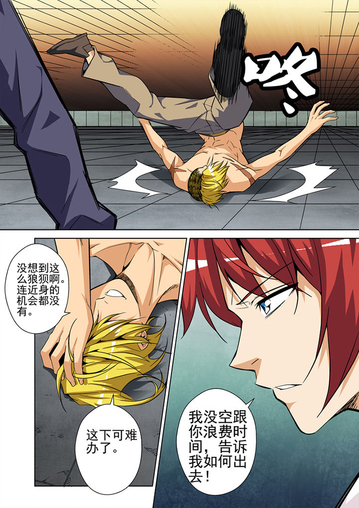 【暗武者】漫画-（第4章：）章节漫画下拉式图片-第7张图片