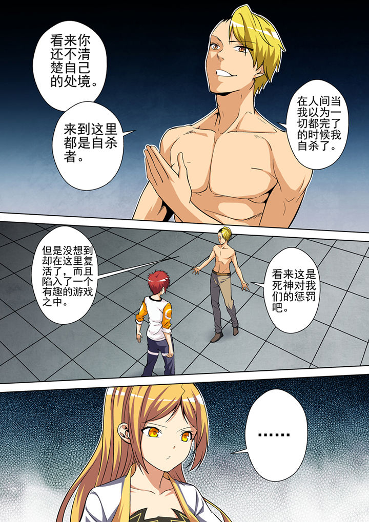 【暗武者】漫画-（第4章：）章节漫画下拉式图片-第11张图片