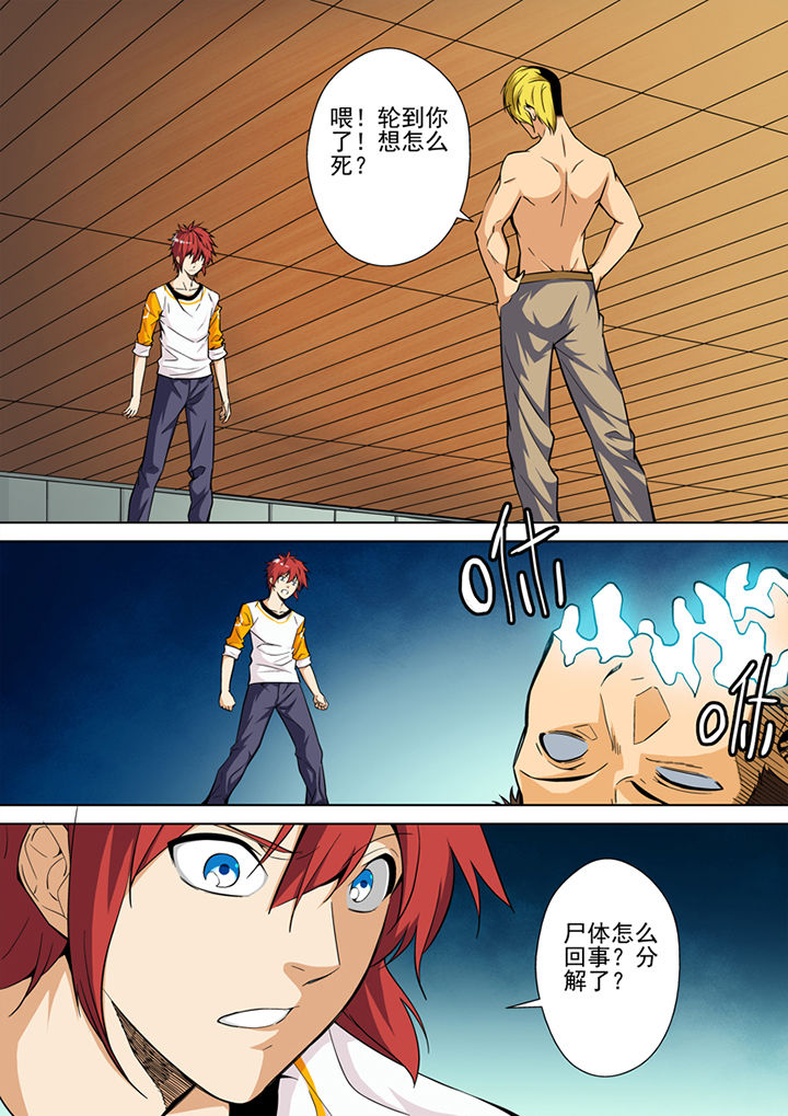 【暗武者】漫画-（第4章：）章节漫画下拉式图片-第1张图片
