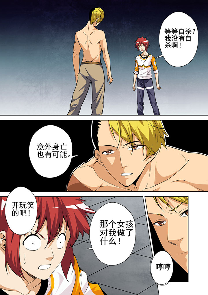 【暗武者】漫画-（第4章：）章节漫画下拉式图片-第12张图片