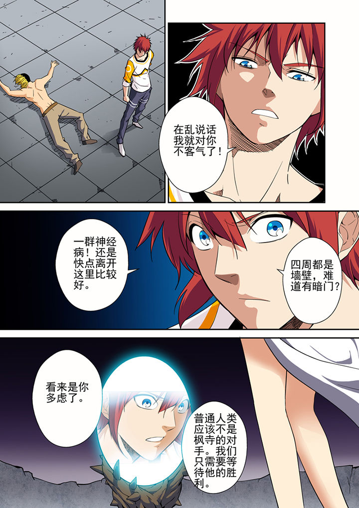 【暗武者】漫画-（第4章：）章节漫画下拉式图片-第5张图片