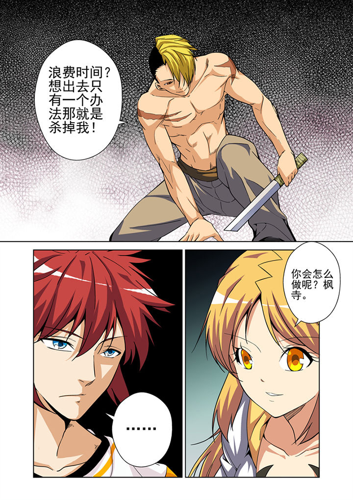 【暗武者】漫画-（第4章：）章节漫画下拉式图片-第8张图片