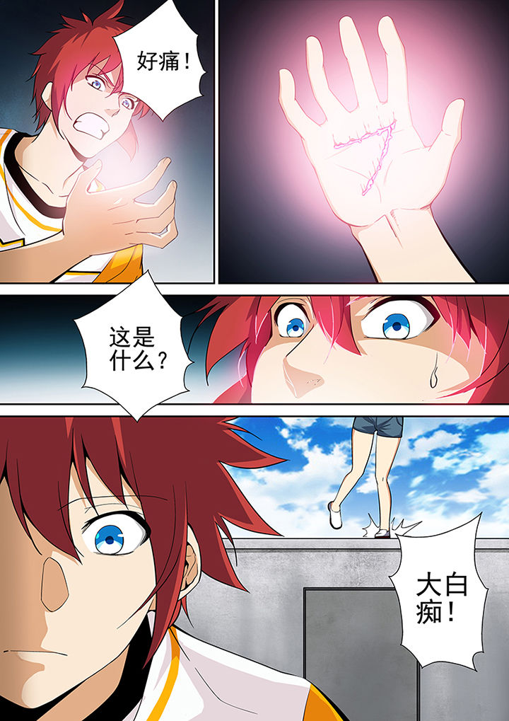 【暗武者】漫画-（第5章：）章节漫画下拉式图片-第5张图片