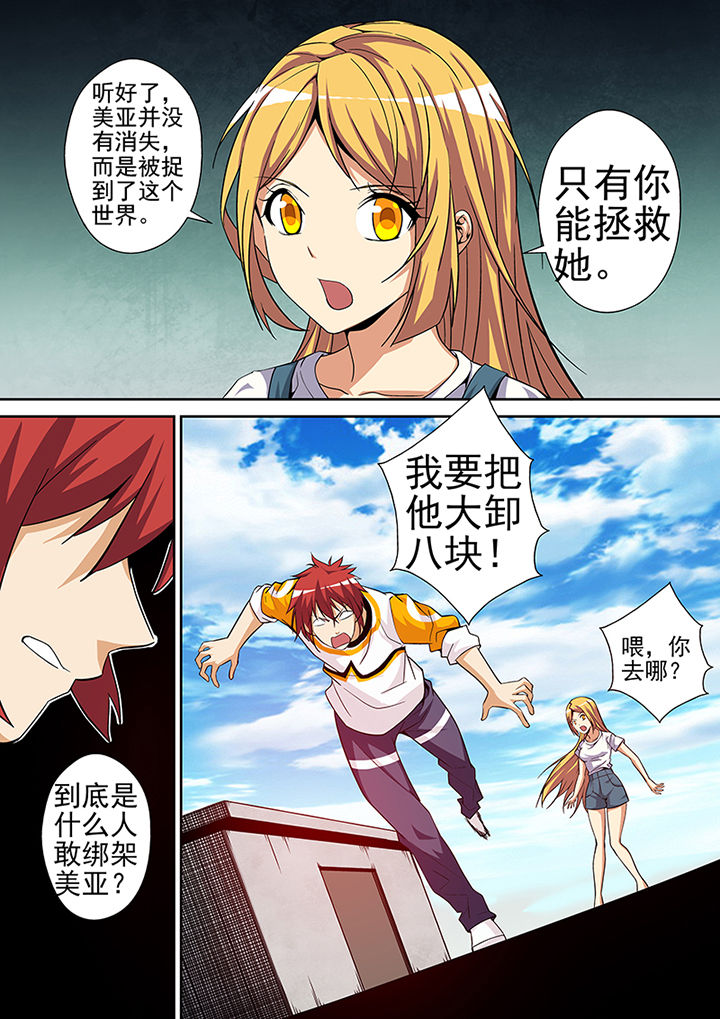 【暗武者】漫画-（第5章：）章节漫画下拉式图片-第11张图片