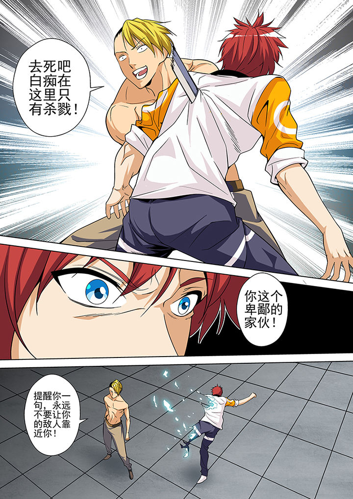 【暗武者】漫画-（第5章：）章节漫画下拉式图片-第2张图片