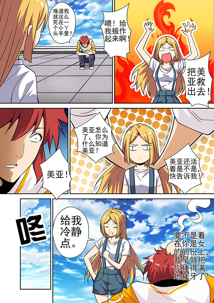 【暗武者】漫画-（第5章：）章节漫画下拉式图片-第10张图片