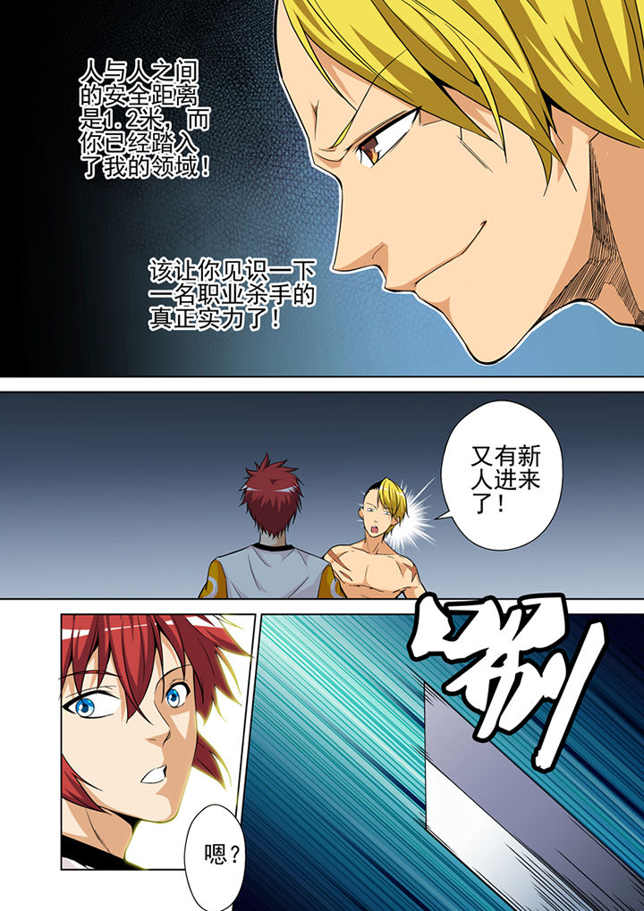 【暗武者】漫画-（第5章：）章节漫画下拉式图片-第1张图片