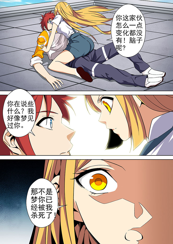 【暗武者】漫画-（第5章：）章节漫画下拉式图片-第8张图片