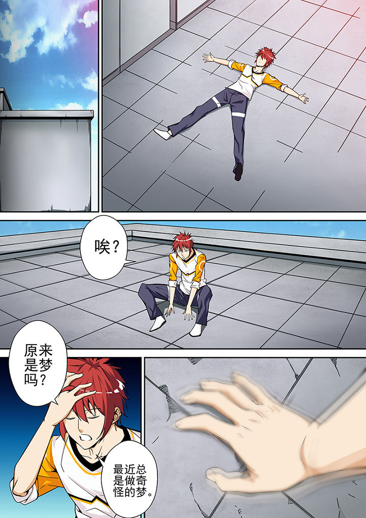 【暗武者】漫画-（第5章：）章节漫画下拉式图片-第4张图片