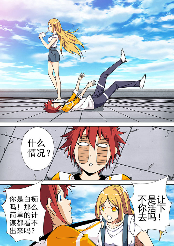 【暗武者】漫画-（第5章：）章节漫画下拉式图片-第7张图片