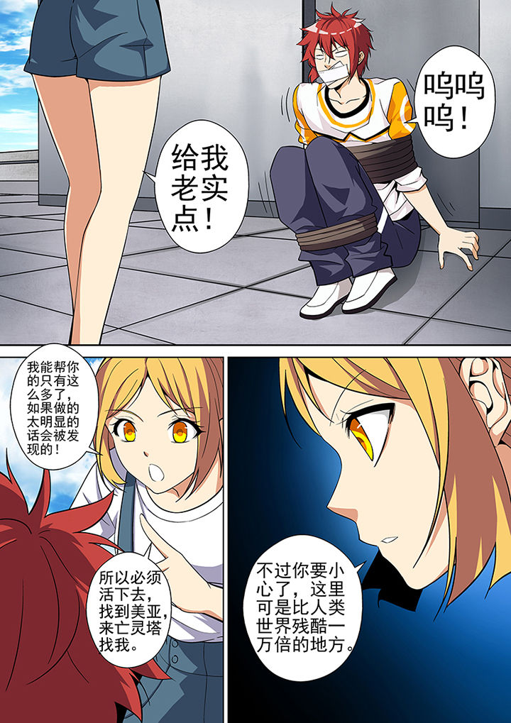【暗武者】漫画-（第5章：）章节漫画下拉式图片-第12张图片