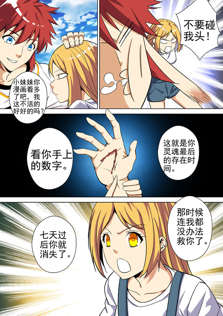 【暗武者】漫画-（第5章：）章节漫画下拉式图片-第9张图片