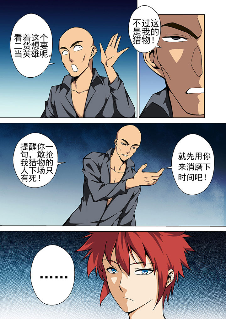 【暗武者】漫画-（第6章：）章节漫画下拉式图片-第8张图片