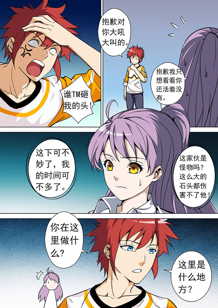 【暗武者】漫画-（第6章：）章节漫画下拉式图片-第13张图片