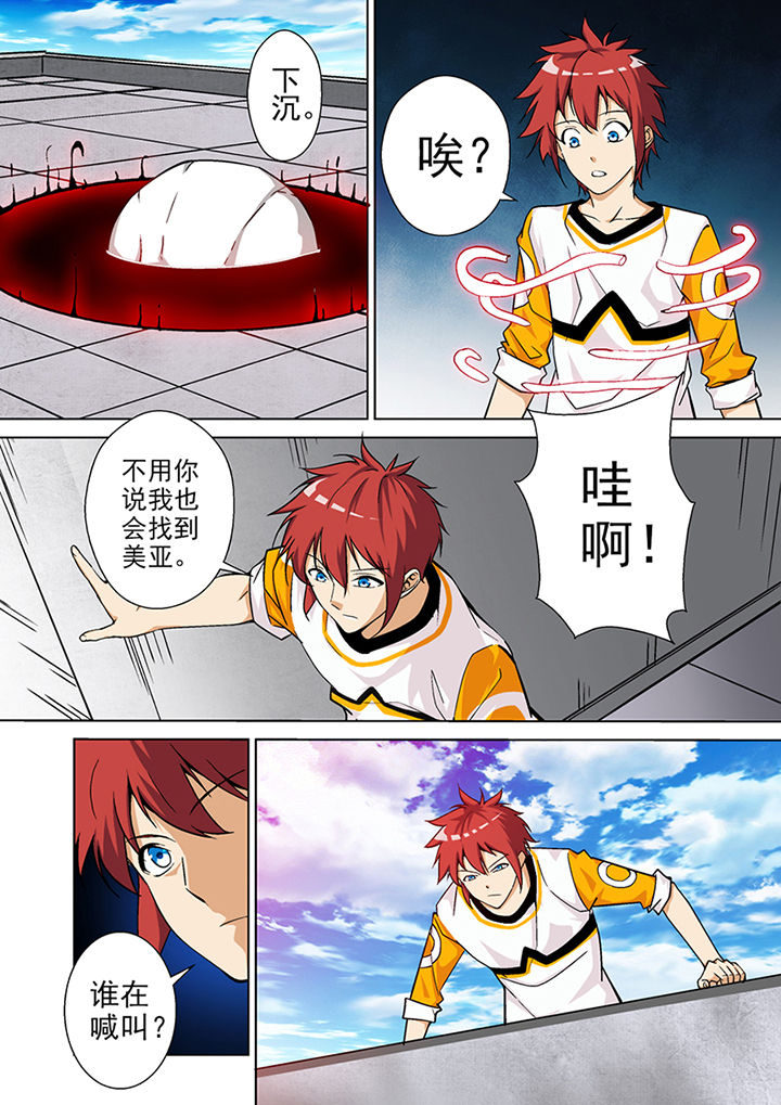 【暗武者】漫画-（第6章：）章节漫画下拉式图片-第3张图片