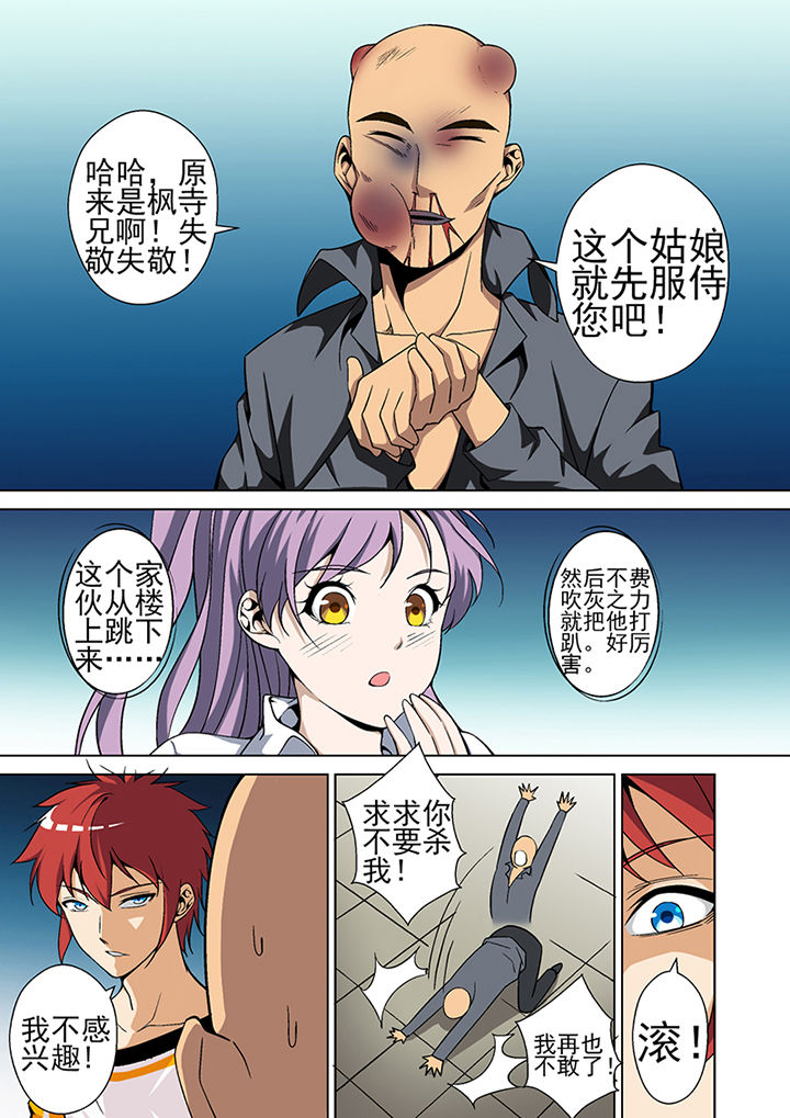 【暗武者】漫画-（第6章：）章节漫画下拉式图片-第9张图片