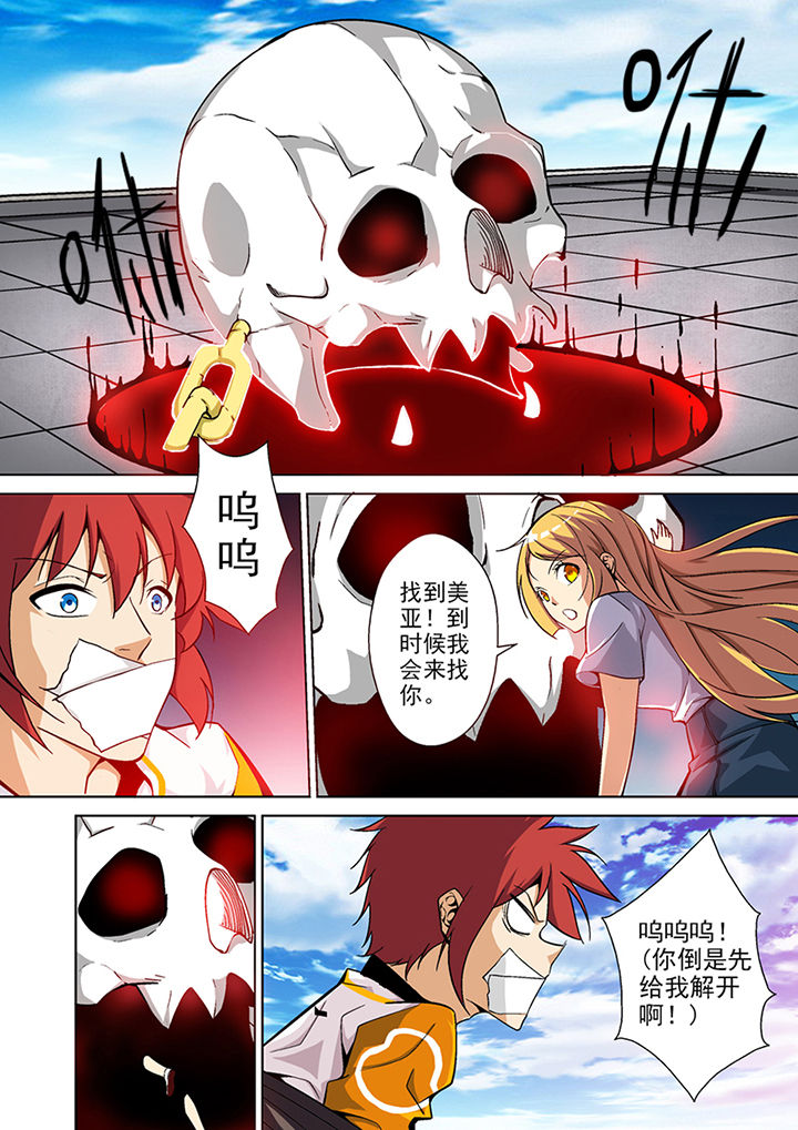 【暗武者】漫画-（第6章：）章节漫画下拉式图片-第2张图片