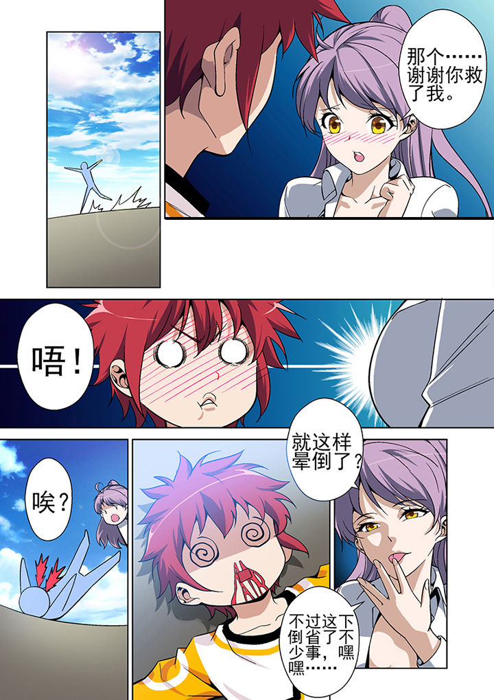 【暗武者】漫画-（第6章：）章节漫画下拉式图片-第10张图片