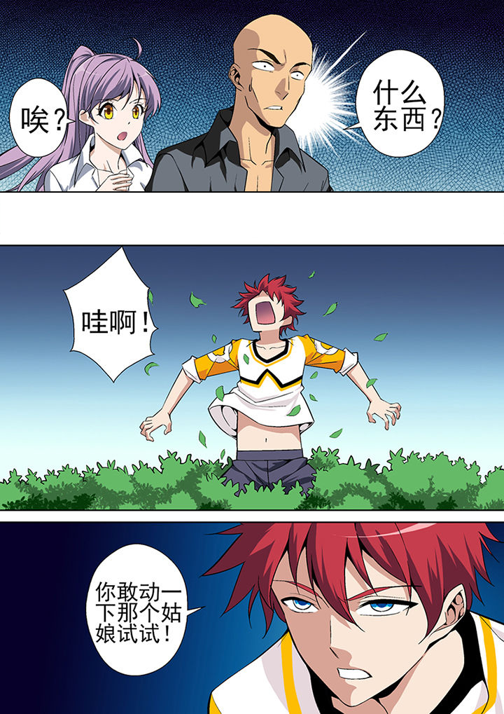 【暗武者】漫画-（第6章：）章节漫画下拉式图片-第7张图片