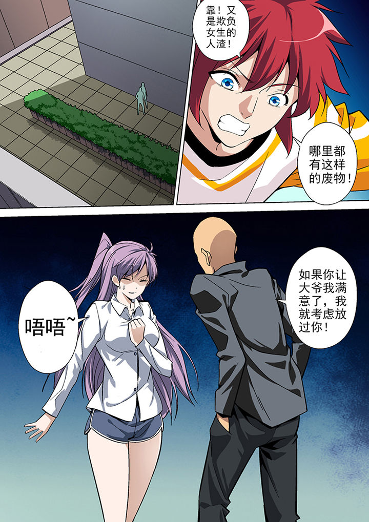 【暗武者】漫画-（第6章：）章节漫画下拉式图片-第4张图片