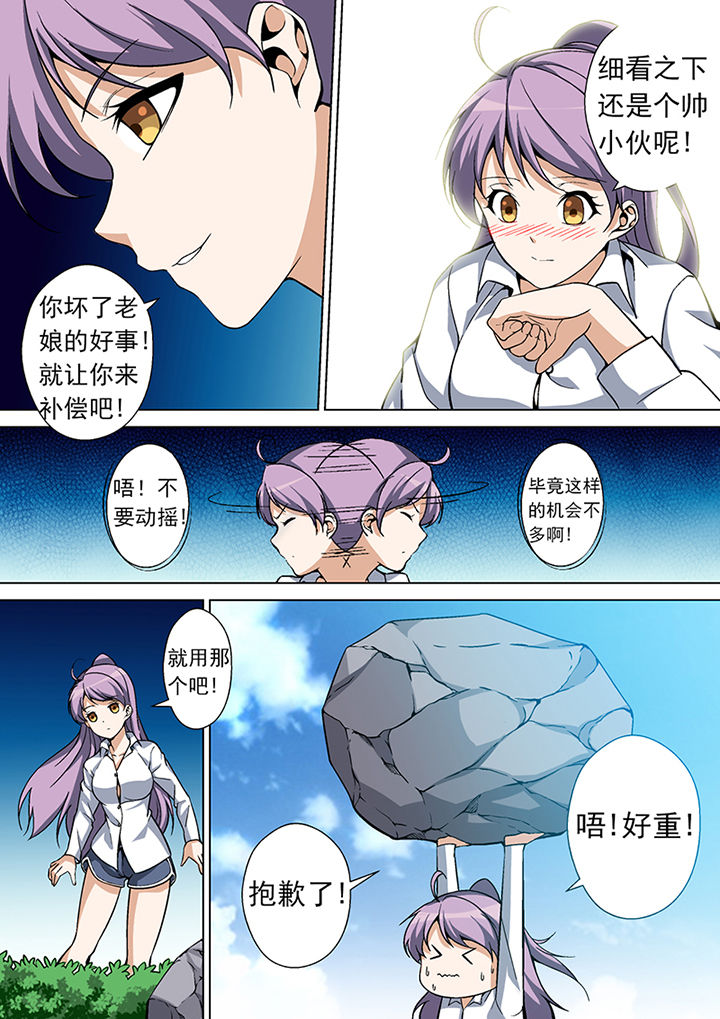【暗武者】漫画-（第6章：）章节漫画下拉式图片-第11张图片