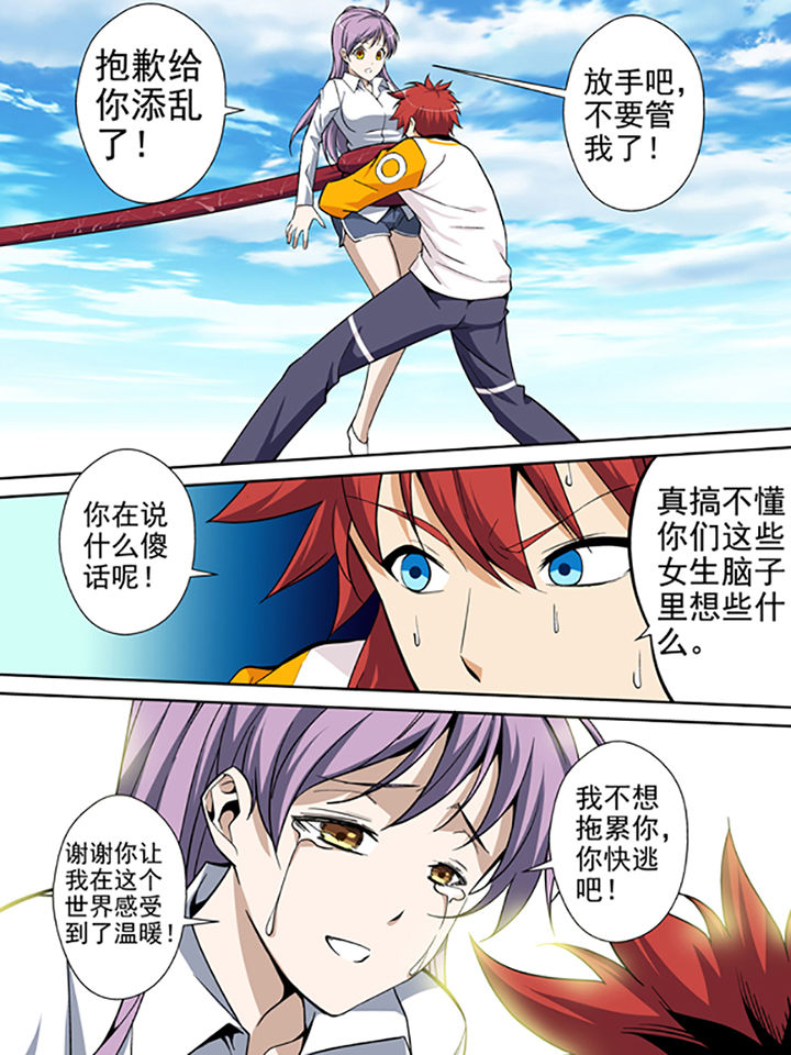 【暗武者】漫画-（第8章：）章节漫画下拉式图片-第7张图片