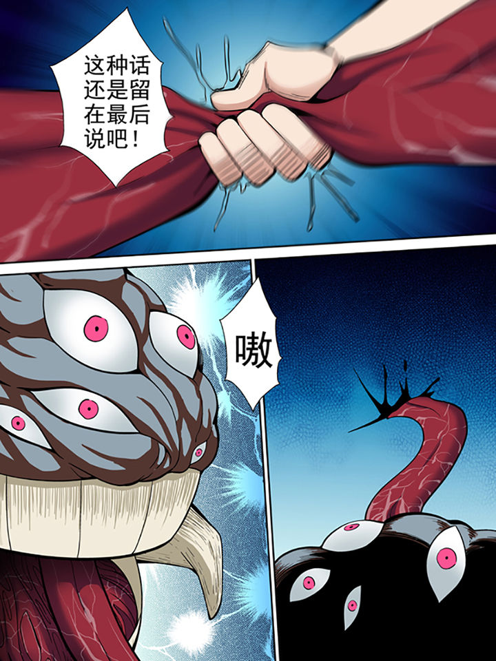 【暗武者】漫画-（第8章：）章节漫画下拉式图片-第8张图片