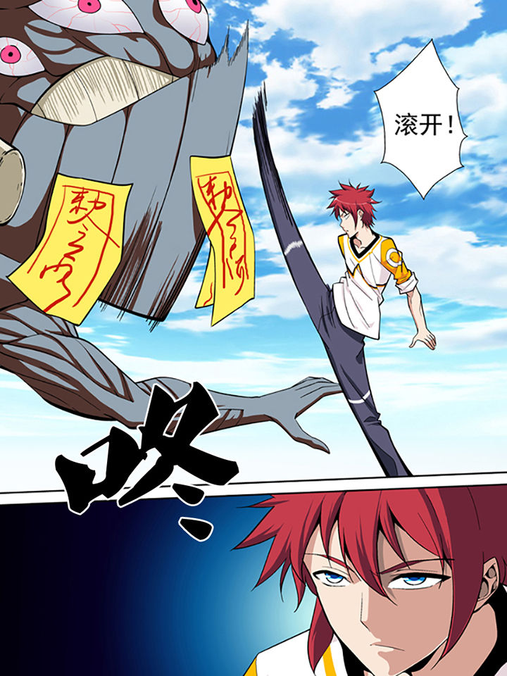 【暗武者】漫画-（第8章：）章节漫画下拉式图片-第10张图片
