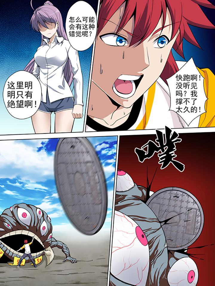 【暗武者】漫画-（第8章：）章节漫画下拉式图片-第3张图片