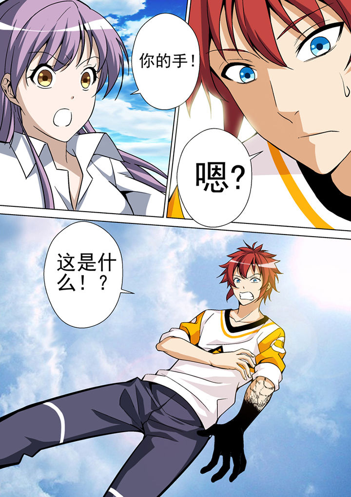 【暗武者】漫画-（第9章：）章节漫画下拉式图片-第6张图片