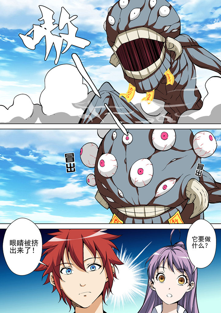 【暗武者】漫画-（第9章：）章节漫画下拉式图片-第2张图片