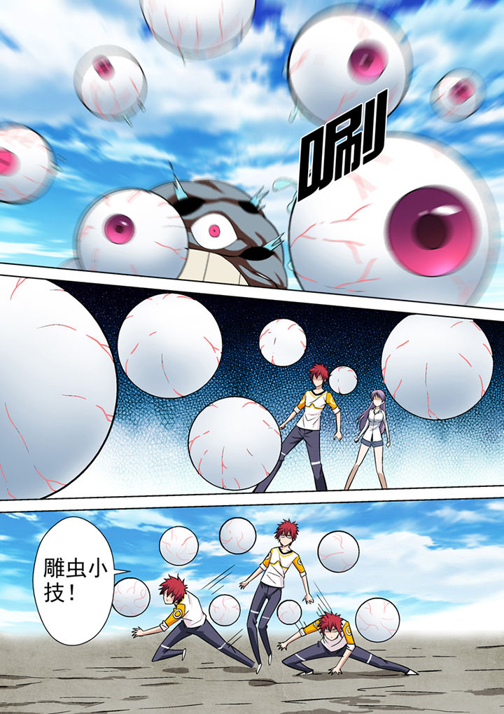 【暗武者】漫画-（第9章：）章节漫画下拉式图片-第3张图片