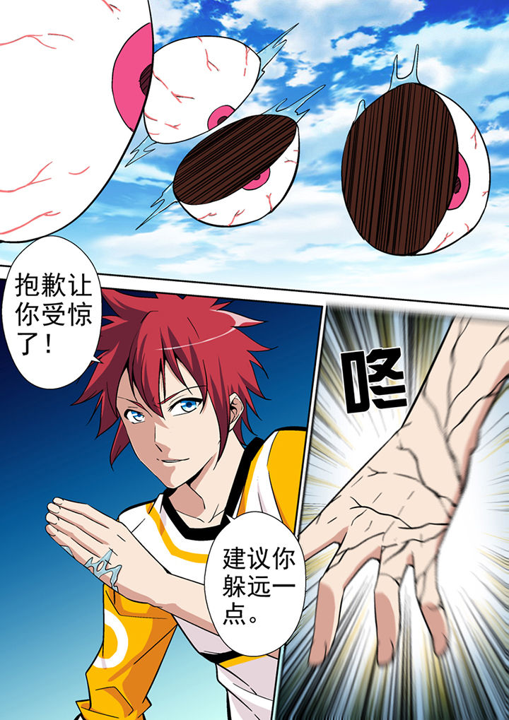 【暗武者】漫画-（第9章：）章节漫画下拉式图片-第5张图片