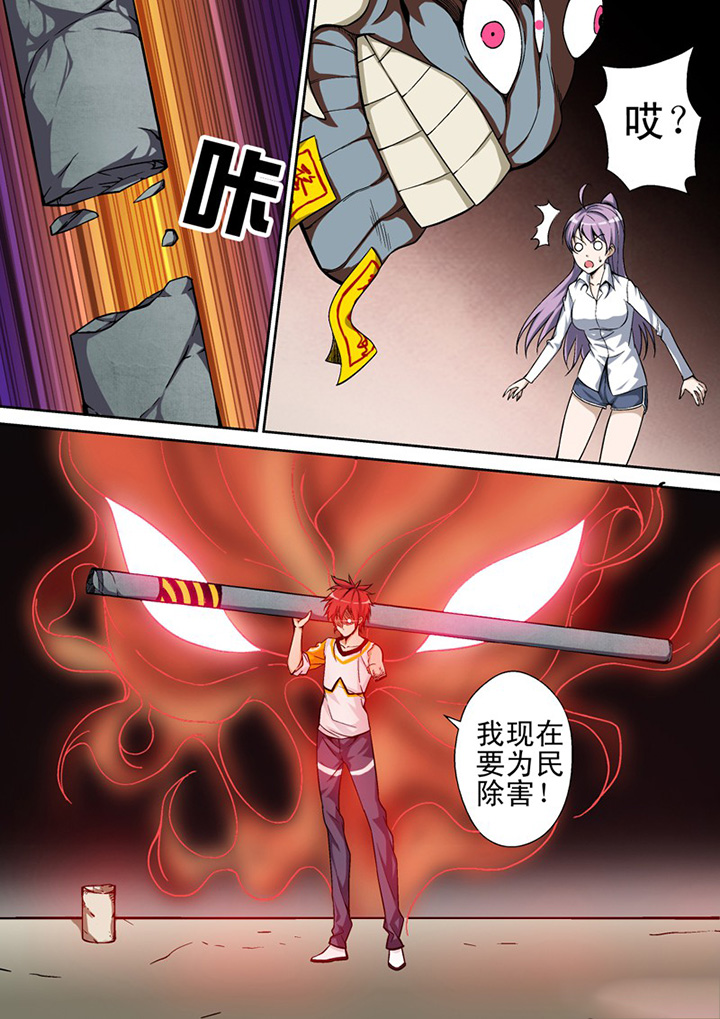 【暗武者】漫画-（第10章：）章节漫画下拉式图片-第5张图片