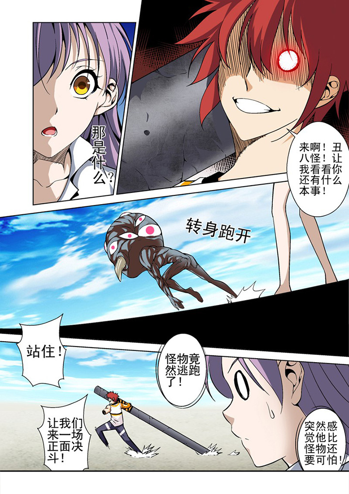 【暗武者】漫画-（第10章：）章节漫画下拉式图片-第6张图片