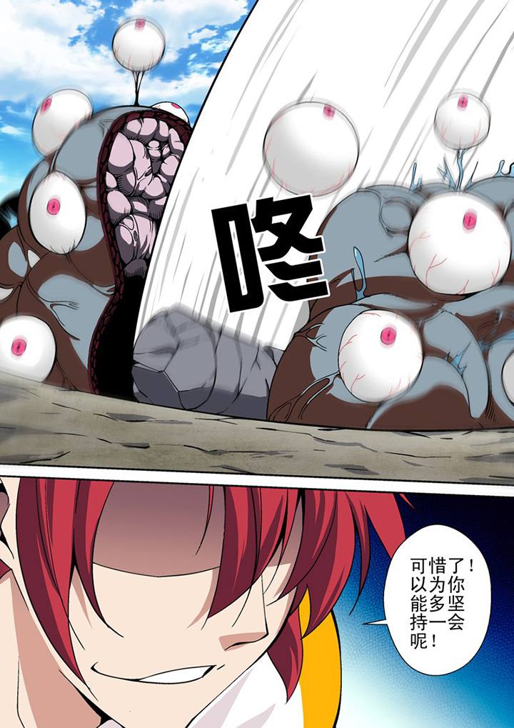 【暗武者】漫画-（第10章：）章节漫画下拉式图片-第8张图片