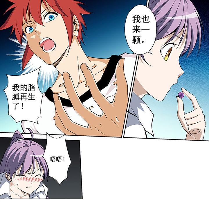 【暗武者】漫画-（第12章：）章节漫画下拉式图片-第5张图片