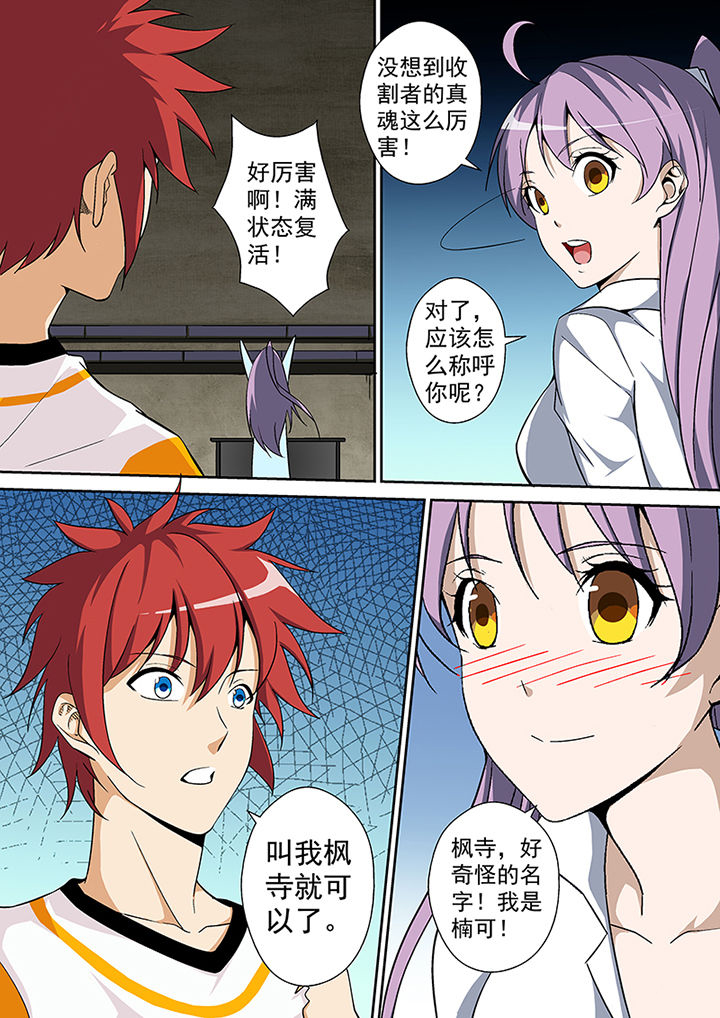 【暗武者】漫画-（第12章：）章节漫画下拉式图片-第6张图片