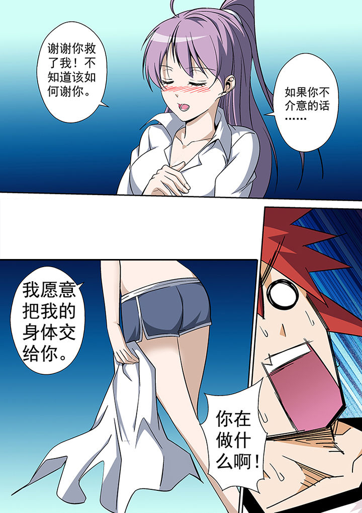 【暗武者】漫画-（第12章：）章节漫画下拉式图片-第7张图片